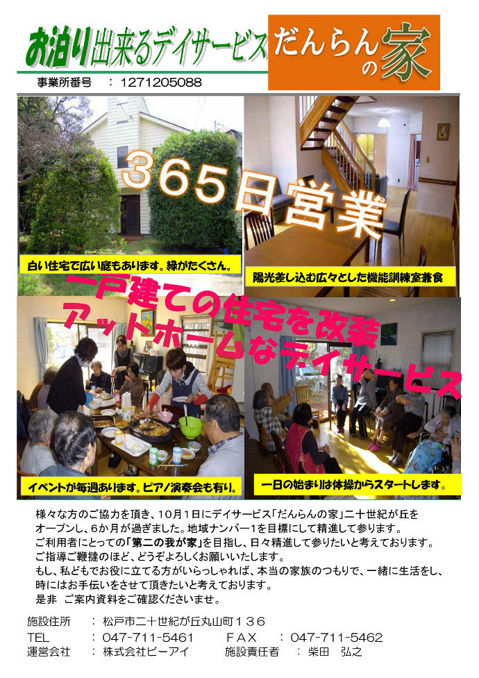 二十世紀が丘-表紙